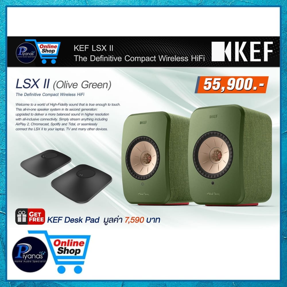 ลำโพง KEF : LS-X II (OLIVE GREEN)